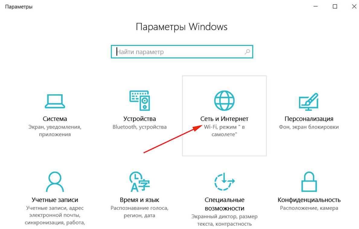 Windows 10 раздача интернет. Раздача WIFI С ноутбука Windows 10. Как раздать интернет на виндовс 10. Как раздать вай фай с ноутбука виндовс 10. Как раздавать вай фай с ноутбука Windows 10.