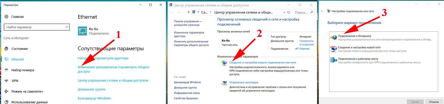 Как подключить проводной интернет. Как подключить проводной интернет к ноутбуку. Как подключить новое подключение интернета. Тип подключения к интернету как узнать. Тип подключения не являющийся сетевым подключением.