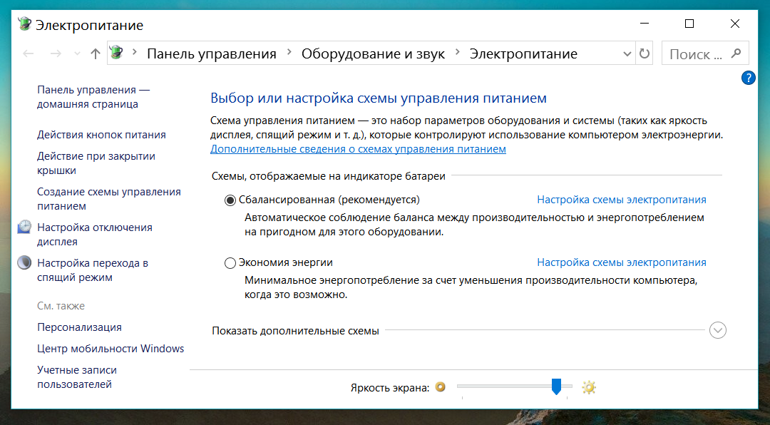 Управление питанием. Управление Электропитанием. Настройка кнопок электропитания. Параметры электропитания для монитора. Электропитание в Windows 7.
