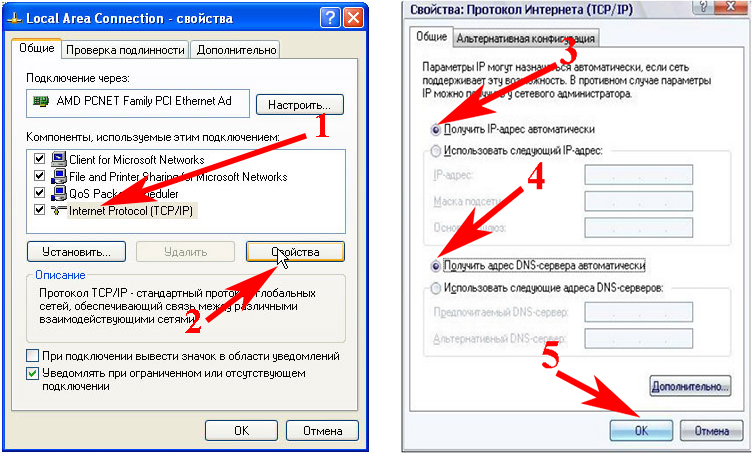 Прописываем настройки сетевому адаптеру