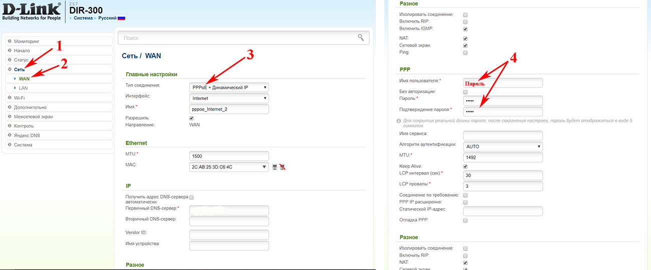 Настройка wifi 6