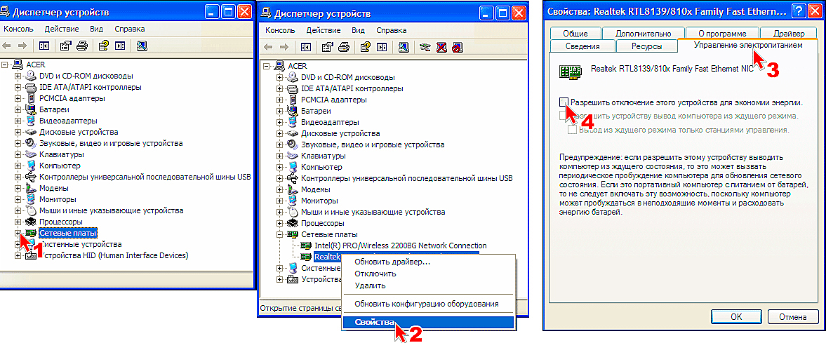 Сетевые адаптеры windows xp