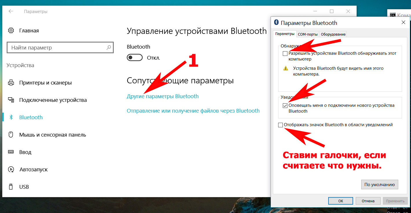 Lst me00 как подключить блютуз Как включить блютуз на ноутбуке Windows 7 и Windows 10