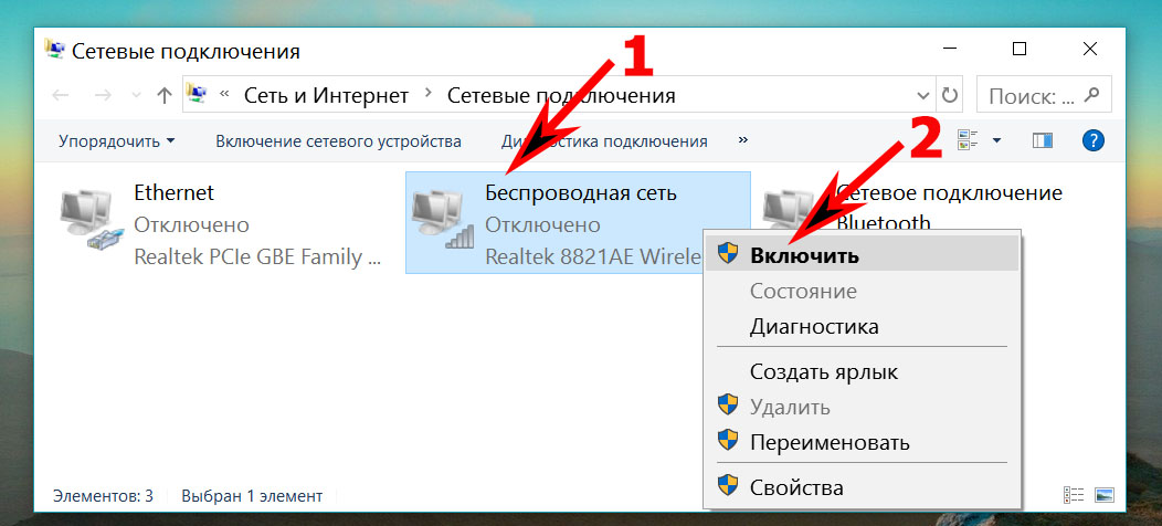 Как подключить фай на ноутбуке Как включить вай фай на ноутбуке, различные способы