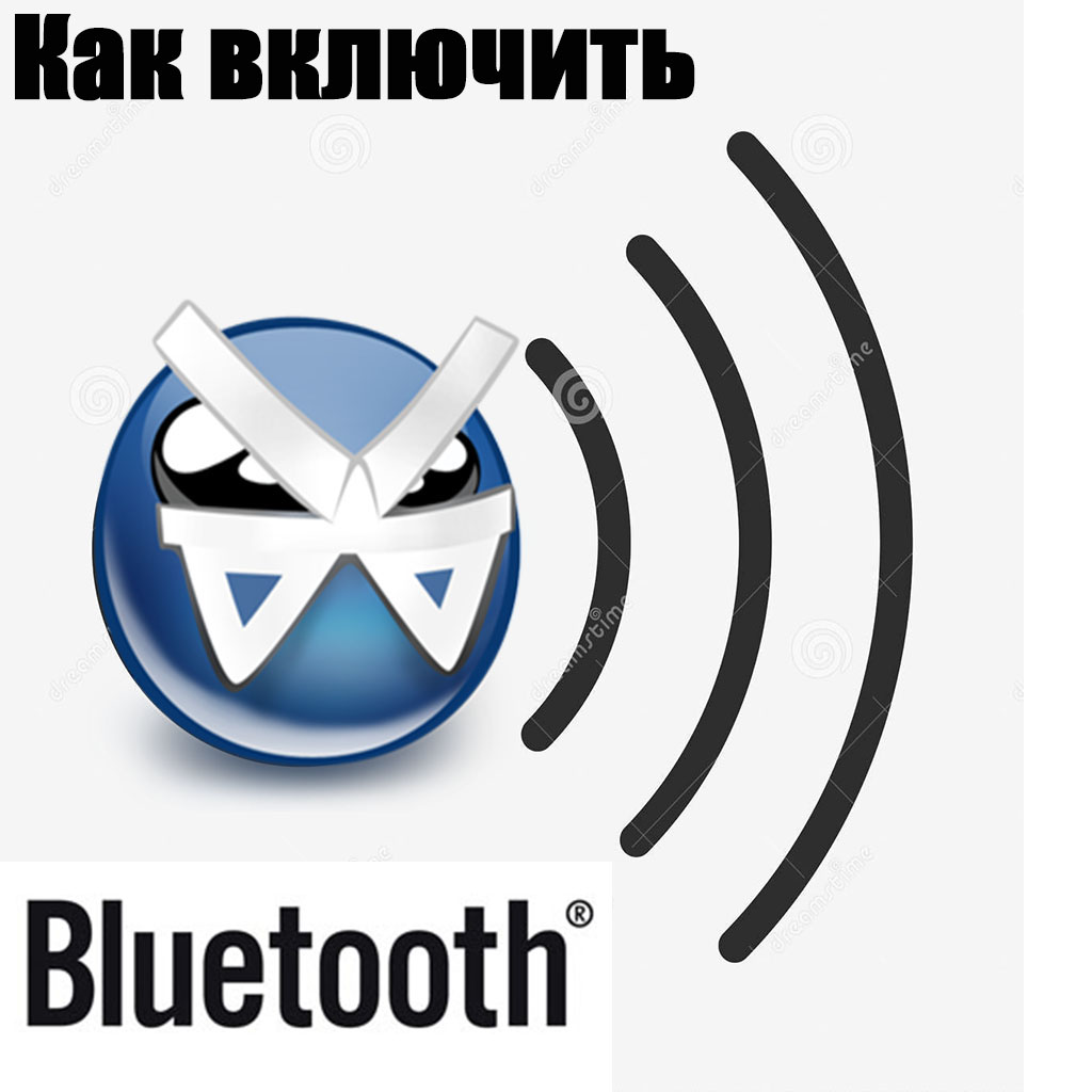 Включи bluetooth я сказал. Значок блютуз.