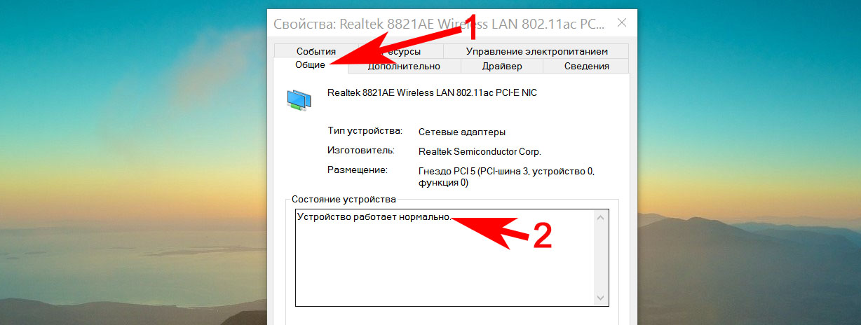 После обновления не работает wifi