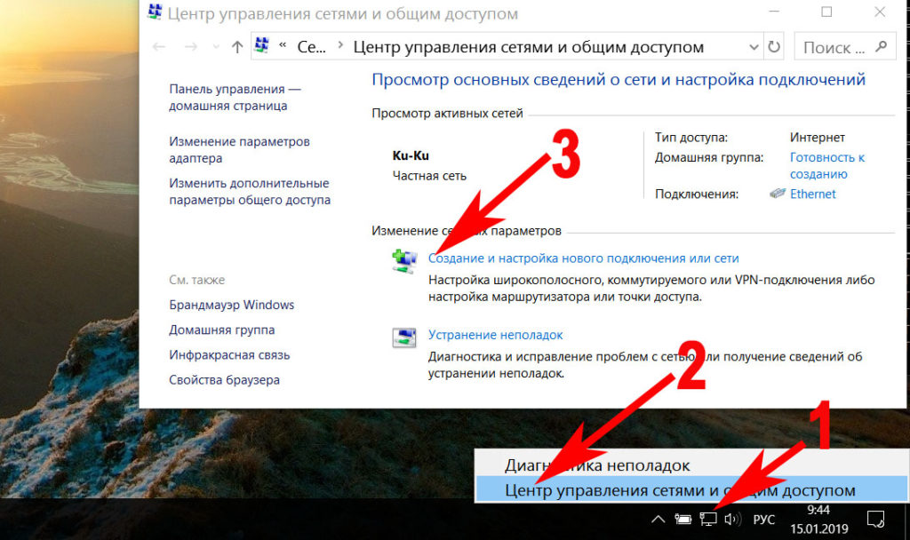 создаем новое подключение