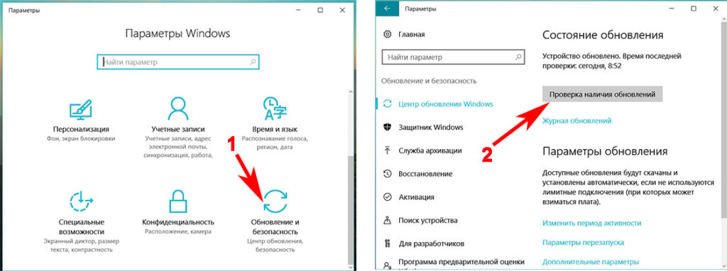 проверка наличия обновлений на виндовс 10