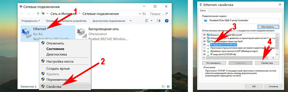 входим в сетевую карту