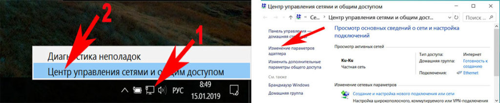 заходим в центр управления сетями