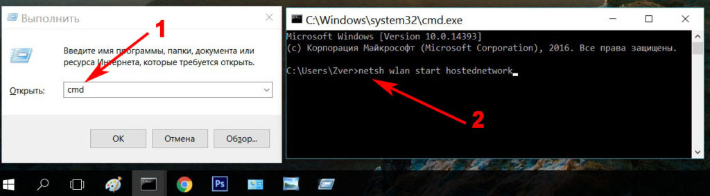 запускаем команду netsh wlan start hostednetwork