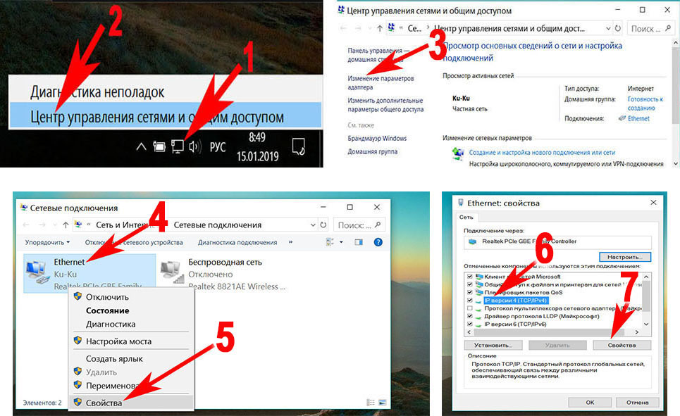 как войти в сетевую карту
