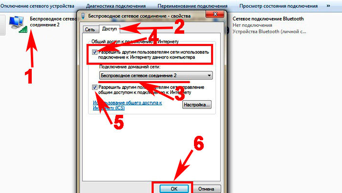 настраиваем беспроводное сетевое подключение