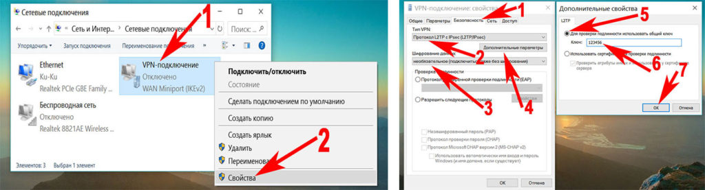 настройка l2tp
