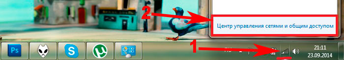 вход через значок сеть в центр управления