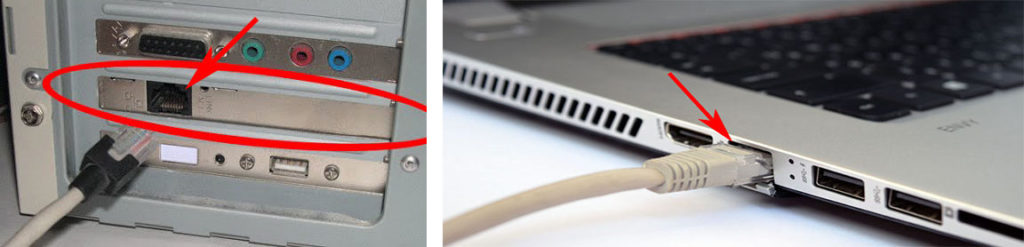 вставляем сетевой кабель в компьютер