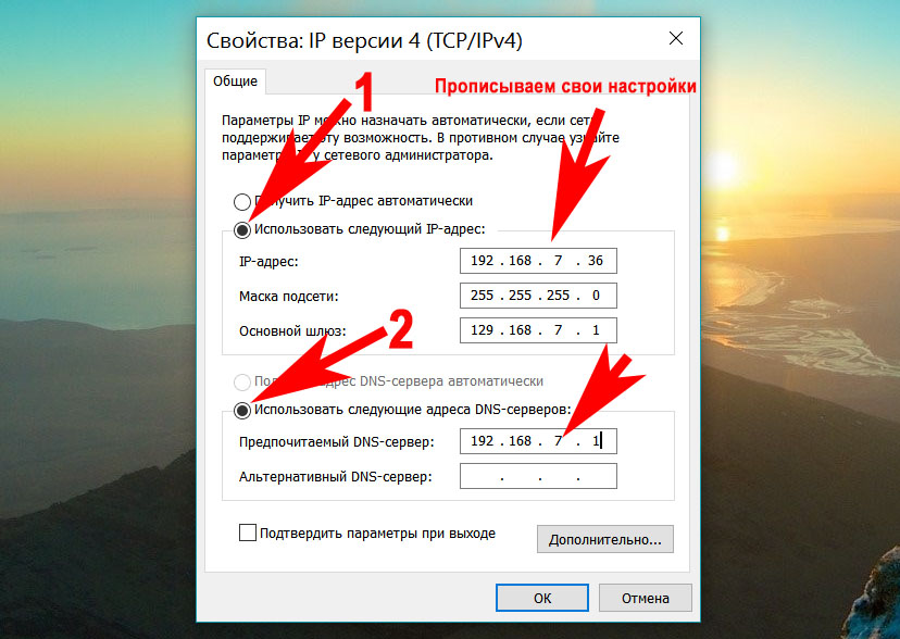 вбиваем настройки на сетевую карту