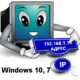 Как посмотреть ip адрес компьютера на Windows 10, 7