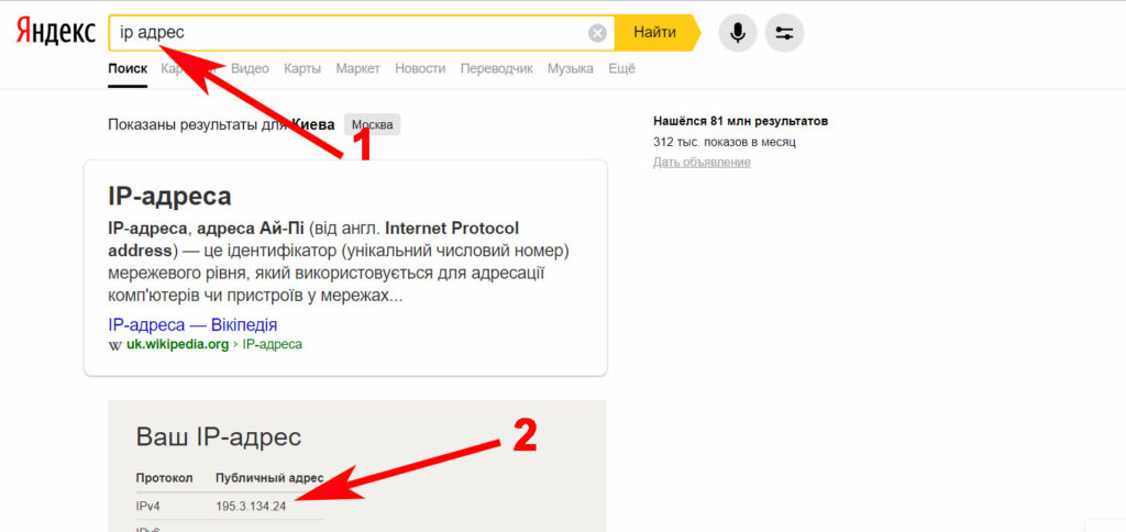Смотрим на внешний IP на Yandex.ru