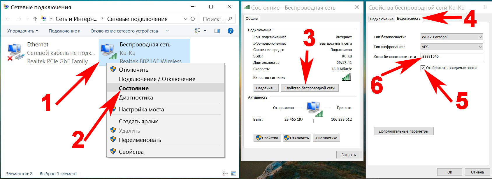 Как узнать пароль подключенного вай Как узнать пароль от своего wifi на компьютере Windows 7 все способы