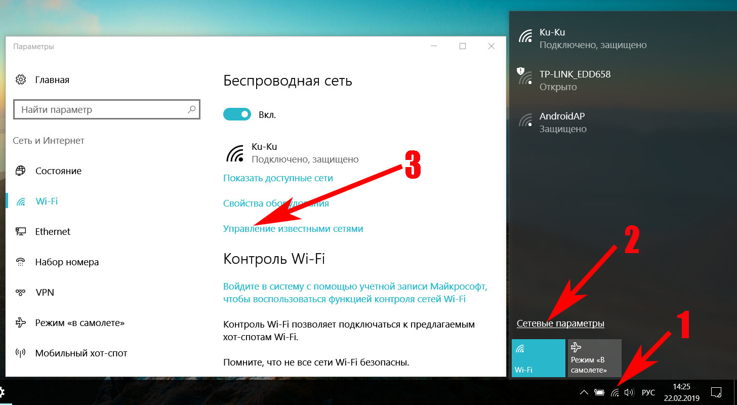 Способ как можно подключиться к wi fi заново на Windows 10, 7