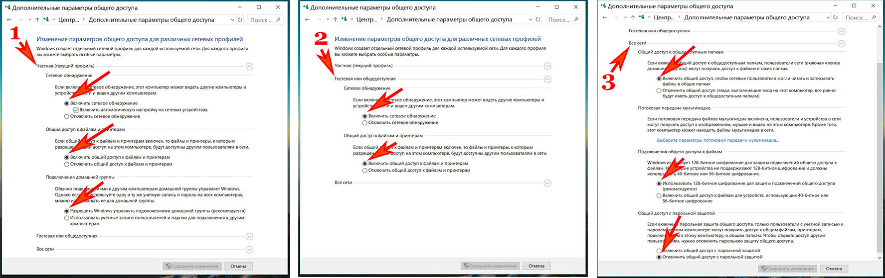 включаем пункты разрешающие общий доступ