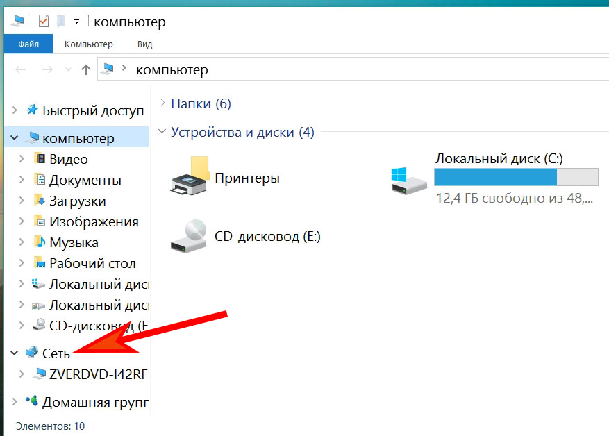 смотрим доступные сети в проводнике