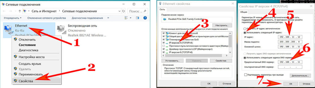 прописываем настройки на второй компьютер
