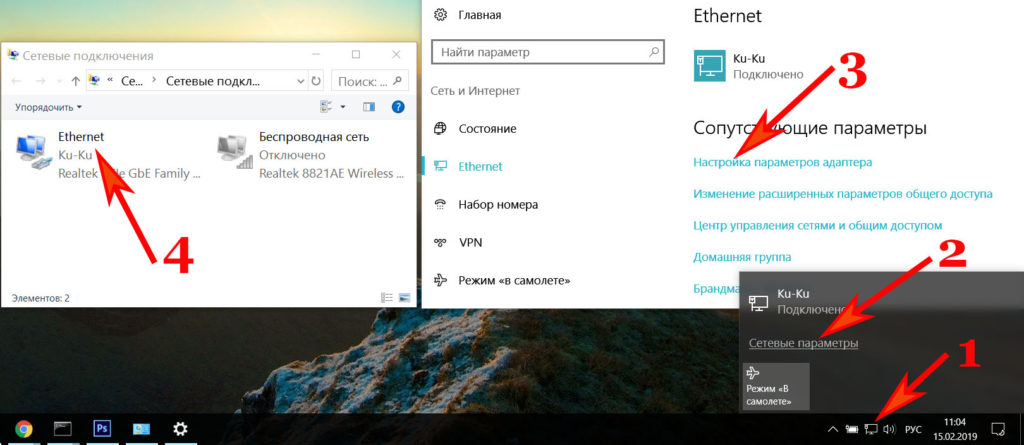 настройка параметров адаптера на пк