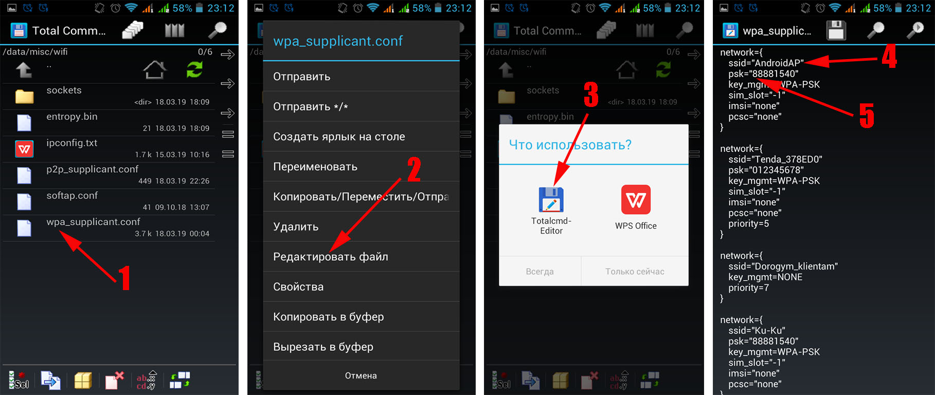 Пароль подключенного вайфая. Где найти пароль от вай фая на телефоне. Как узнать пароль от вай фай на телефоне андроид самсунг. Как узнать свой пароль от вай фай на телефоне андроид. Как найти на телефоне андроид пароль от вай фай.