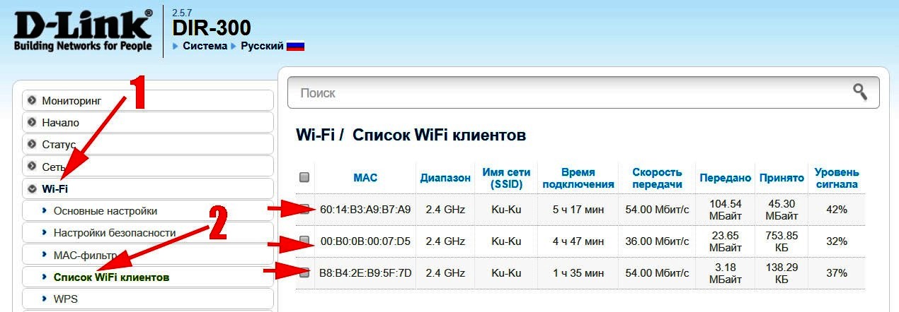 Как узнать кто подключен к моему wifi и заблокировать его.