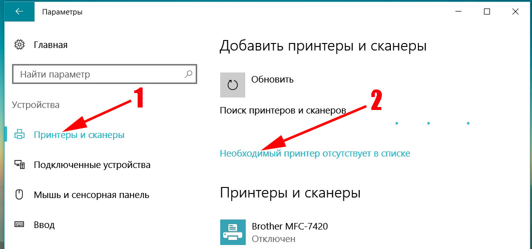 Как подключить принтер через wifi pantum. Добавить принтер или сканер. Как подключить принтер Пантум через вайфай к компьютеру?. Как подключить принтер Пантум на телефон. Как отключить вай фай в принтере Phantom.