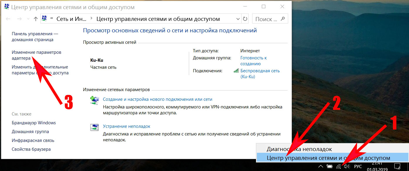 Через вай фай инстаграм работает. H1 где отображается. Нет подключения к сети Windows 10.