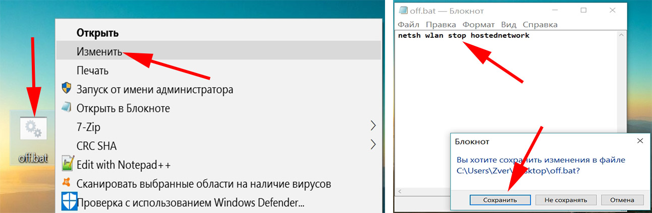 Запуск от имени администратора windows 10. Как отключить прозрачность в windows 10. Как создать bat файл в windows. Как создать bat файл в windows 7. Как создать bat файл в windows 10.