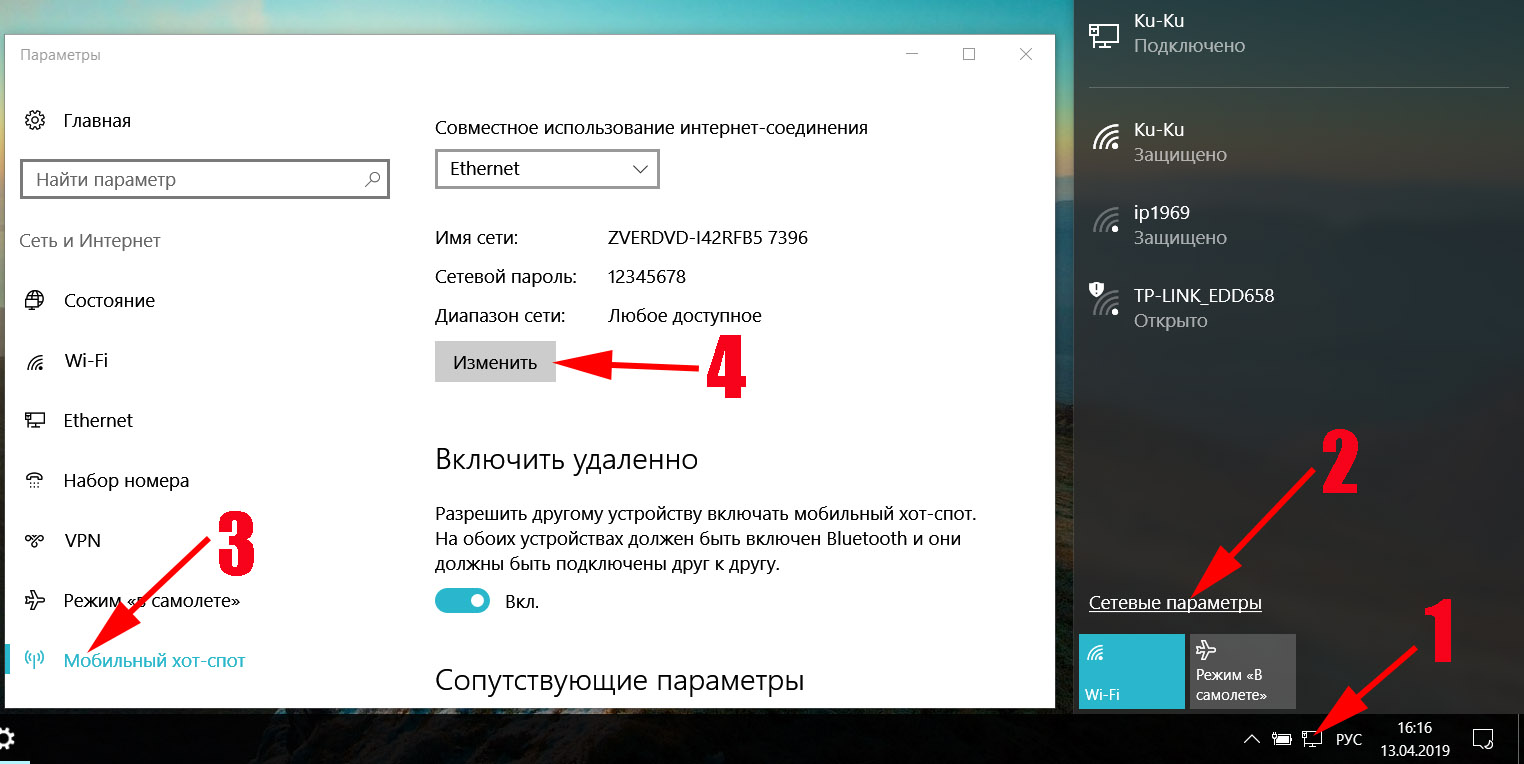 Как сделать ноутбук точкой WiFi