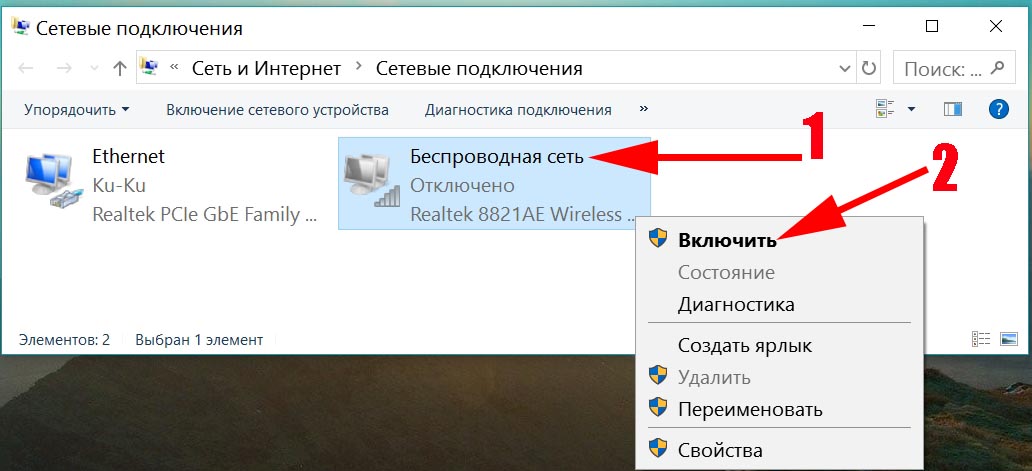 Подключение адаптера wifi к компьютеру windows 10 Как включить вай фай на ноутбуке Виндовс 10, быстрые способы