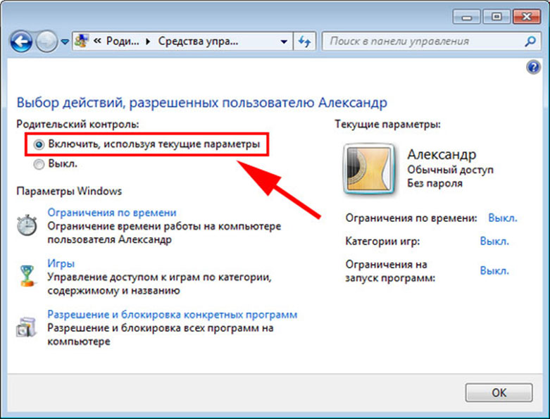 Как включить родительский контроль. Родительский контроль на компьютере. Родительский контроль Windows. Родительский контроль Windows 7. Родительский контроль на компьютере Windows.