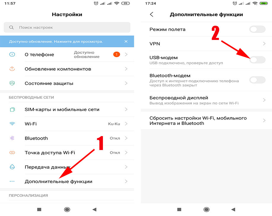Активируем режим на телефоне USB модем
