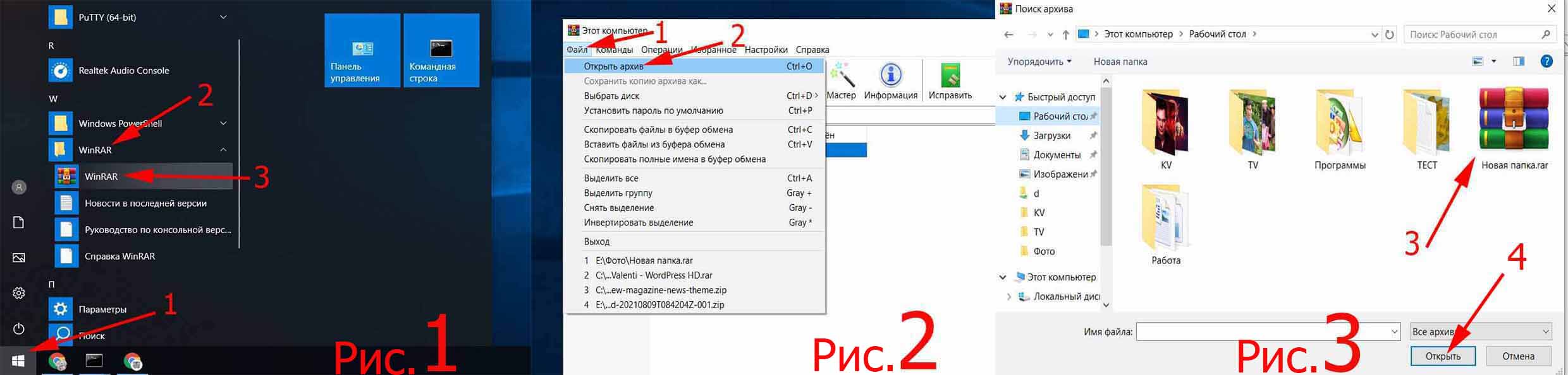 Как легко открыть файл rar на 10 или 7 Windows